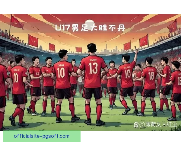 中国男足18强赛连胜双响 积分榜位置显著提升